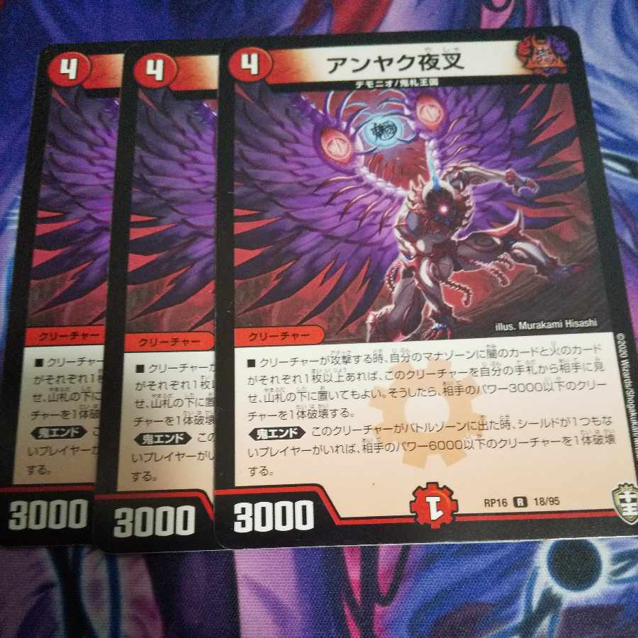 Anjak Yaksha R 18/95