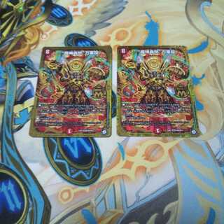 最安値 “魔神轟怒”万軍投 2枚セット