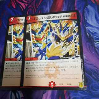 Turn it over!" 28/100