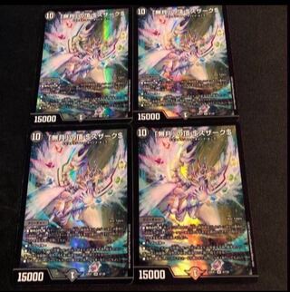 「無月」の頂 ＄スザーク＄ SR 8/130