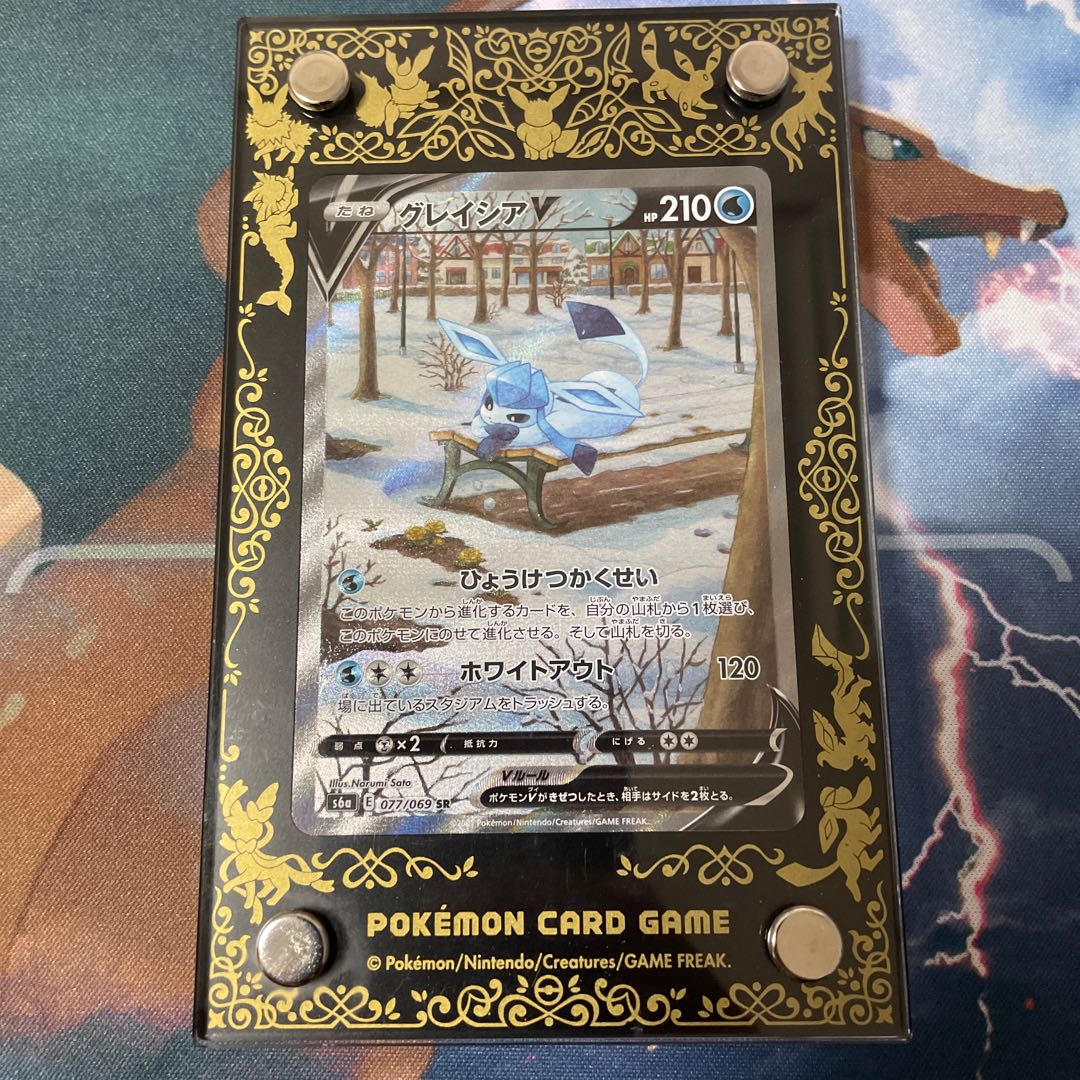 GlaceonV SR 077/069
