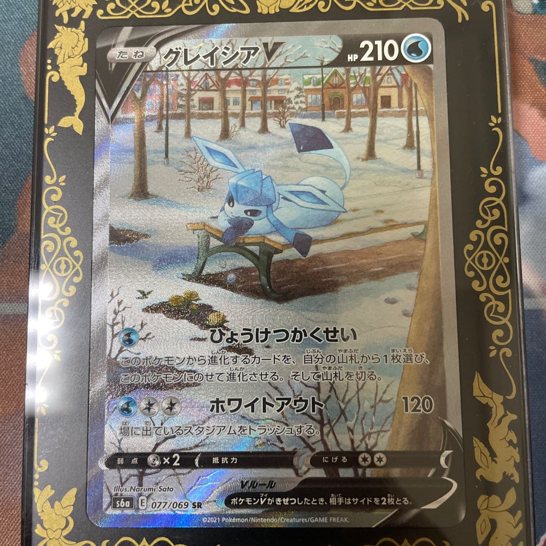 GlaceonV SR 077/069