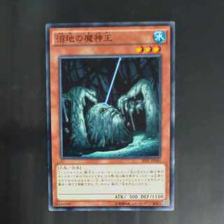 King of the Swamp Normal JP040 [Mokurindo