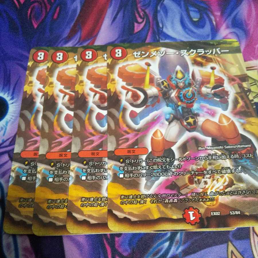 Semmetsu Scrapper 53/84