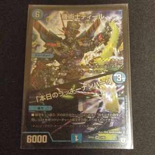 The Mechanic Deal｜"Today's Chansey Number! VR 3/93