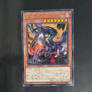 Overtex Qoatlus Rare + Double Evolution Pill✕3 JP036 [Mokurindo].