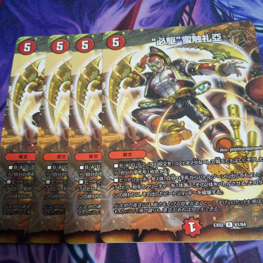 Banbantokyorya R 61/84