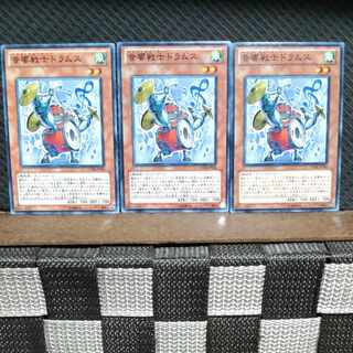 【ぽぽたん】遊戯王  #747  音響戦士ドラムス 3枚 ノーマル