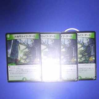 Daichimon Life Gate Promo 4 copies