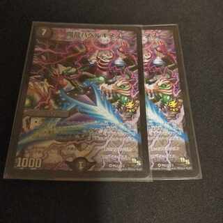 Magic Dragon Ba Bianca Guinus VR P62/Y13