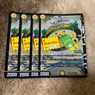 Light of Nazo Liliang 4 sheets