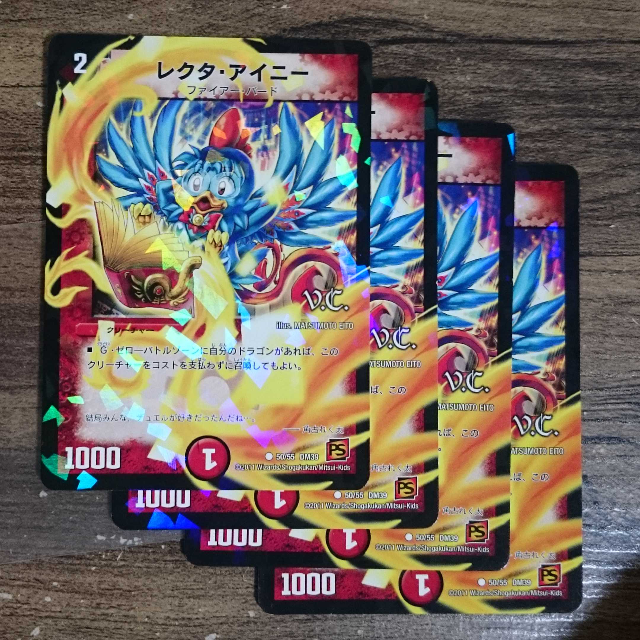 Rector Ainy (V.C.) C-foil