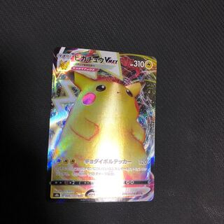 PikachuVMAX RRR 046/184