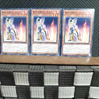 Popotan] Yu-Gi-Oh! #748 Salamangreat Fennec 3 Normal