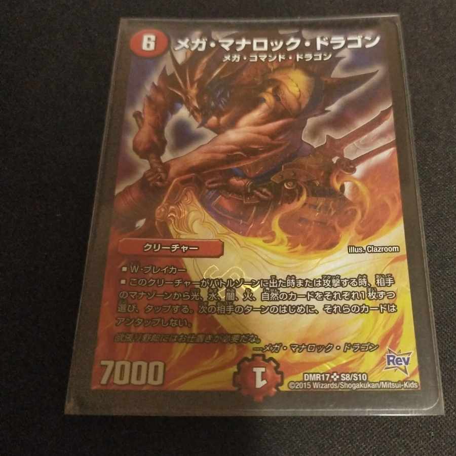 Mega Manaloc Dragon SR S8/S10