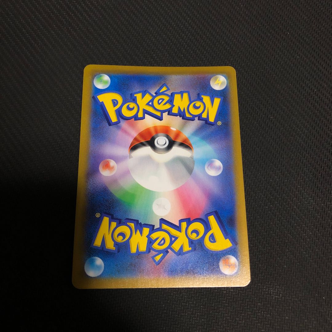 PikachuVMAX RRR 046/184