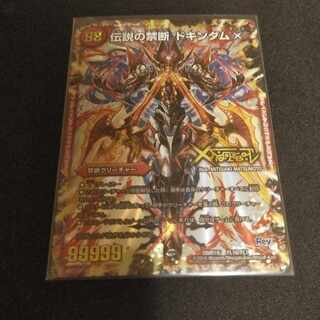 Forbidden -Sealed X-｜Legendary Forbidden Dokindam X KDL -｜FL1b/FL1