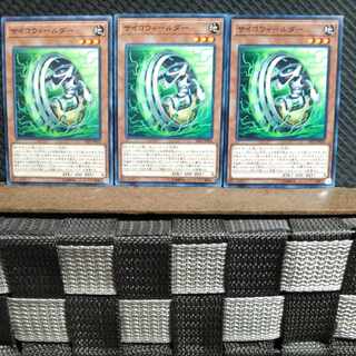 Popotan] Yu-Gi-Oh #749 Psychic Wheeleder - 3 Normal