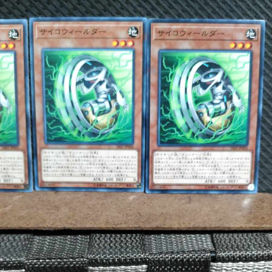 Popotan] Yu-Gi-Oh #749 Psychic Wheeleder - 3 Normal