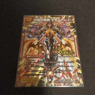 Forbidden -Sealed X-｜Legendary Forbidden Dokindam X KDL -｜FL1b/FL1
