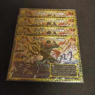 D's Prison Pavilion Memento Mamoru Jingu U-foil P21/Y17