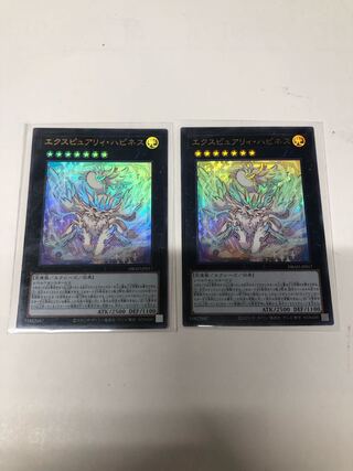 エクスピュアリィ・ハピネス ウルトラレア JP017 2枚セット