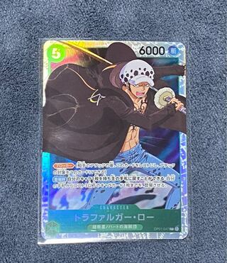 Trafalgar Law SR