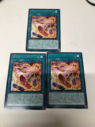 Tallyho! Spriggans! Rare JP054 set of 3