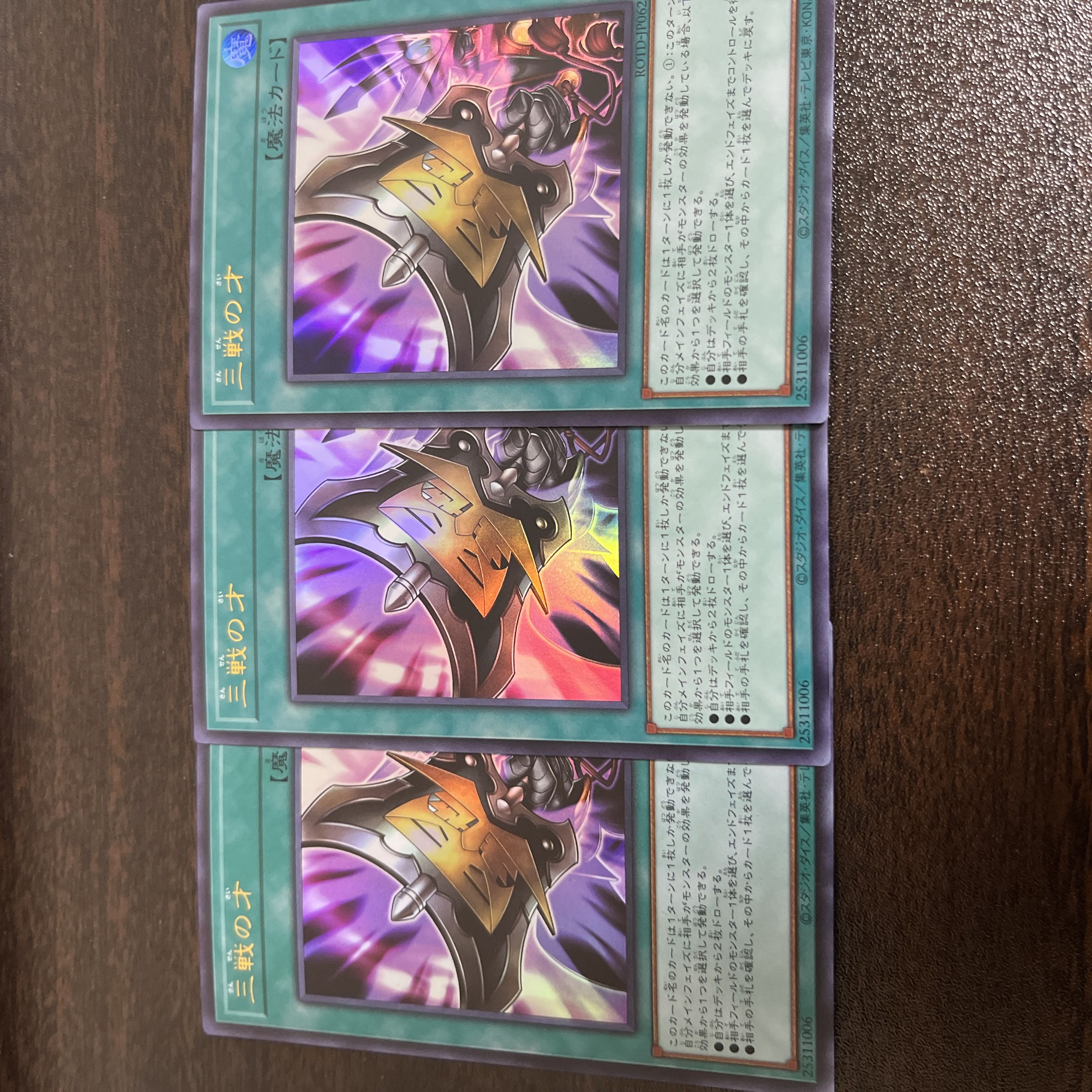 Triple Tactics Talent Ultra Rare JP062