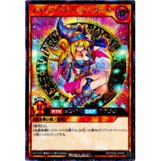 Black Magician Girl [Secret] {RD/DD02-JP004}