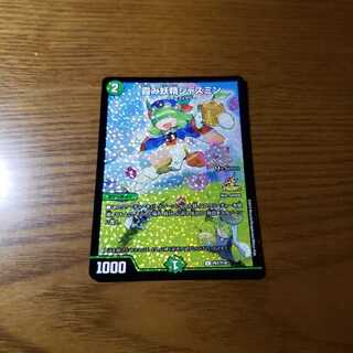 霞み妖精ジャスミン プロモ