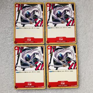 Round Table Round Table 4 Pieces Common One Piece