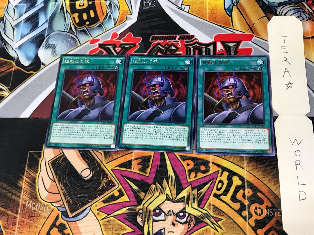 狂戦士の魂 CPL1 1 レア 3枚セット てら