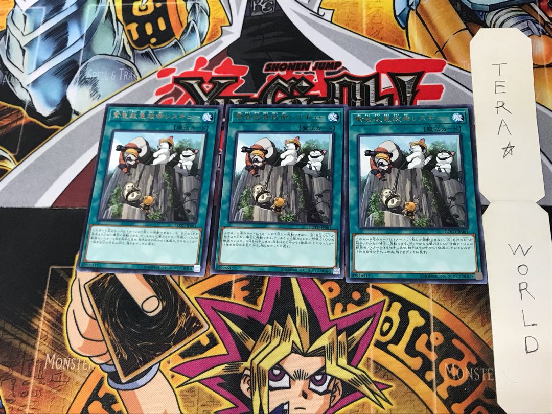 Emerging Emergency Rescue Rescue COTD 4 Rare Set of 3 Tera.