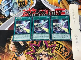 Galaxy Expedition DP13 1 rare, set of 3 Tera.