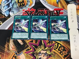 Galaxy Expedition DP13 5 Rare Set of 3 Tera.