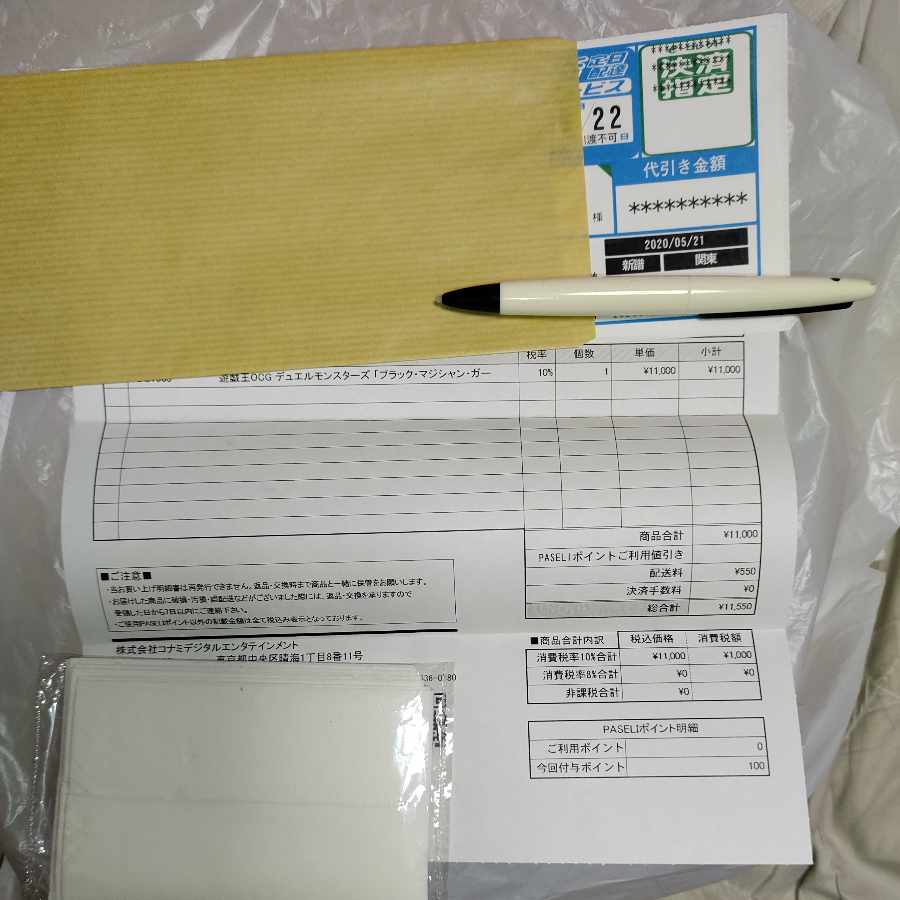 未開封　ブラックマジシャンガール　ステンレス