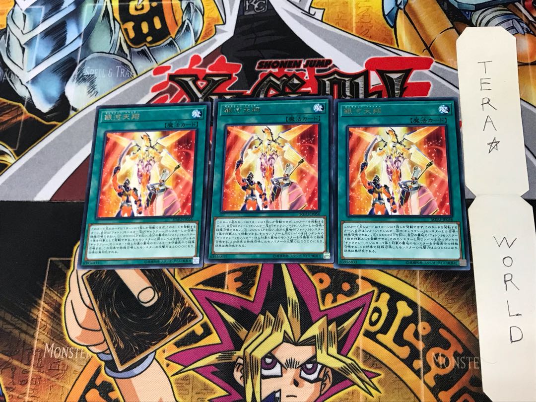 Galaxy Trance SOFU 4 Rare Set of 3 Tera.