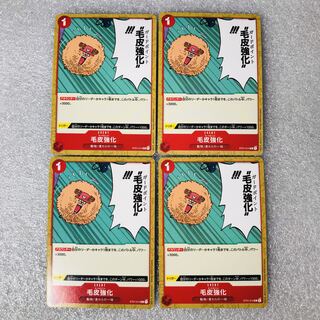 4 guard points, fur reinforcement, common, one piece.