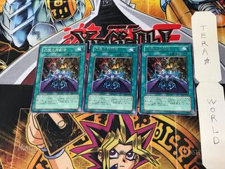 幻魔の殉教者 SOI 2 レア 3枚セット てら