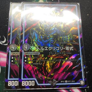 ヘルエグリゴリ零式二枚シク