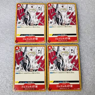 4 Rubber Rubber Jet Pistols, One Piece, Common