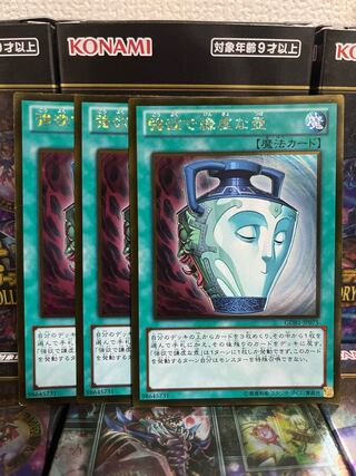遊戯王スタジオ 1931 強欲で謙虚な壺 ゴールドレア3枚