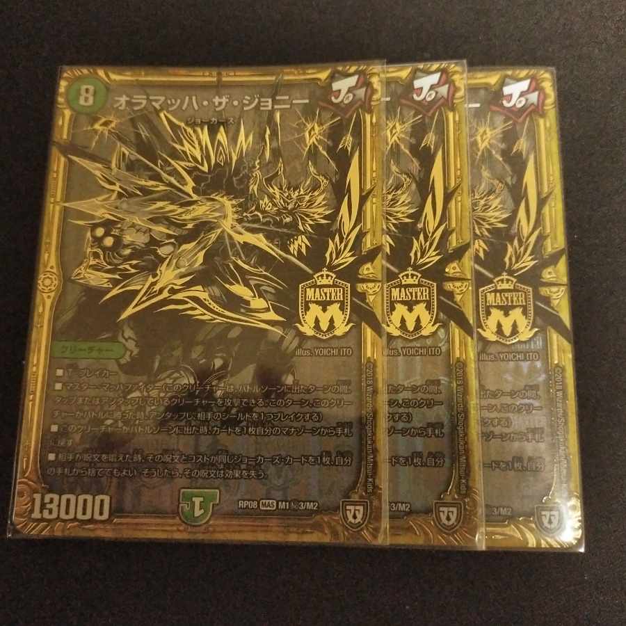 Olamach the Johnny SE M1(secret)3/M2