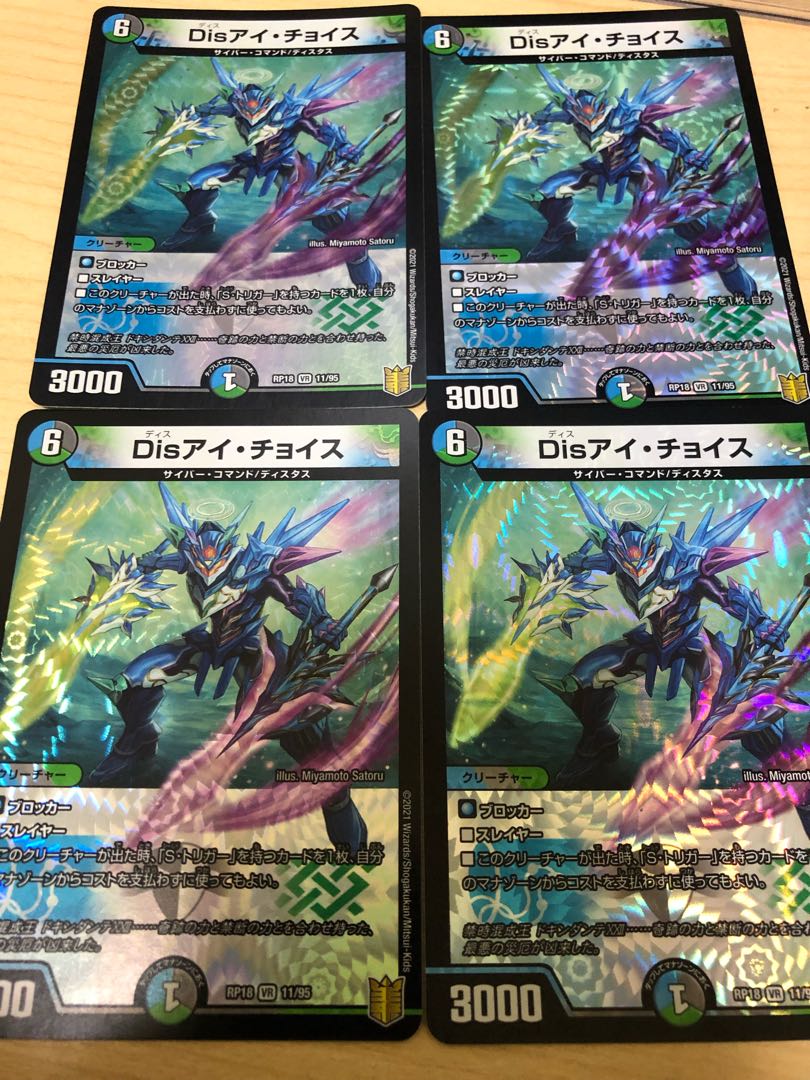 Dis i Choice VR 11/95