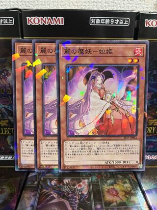 Yu-Gi-Oh Studio 1939 Rei no Majo Yohi-Hime Parallel 3 Normal