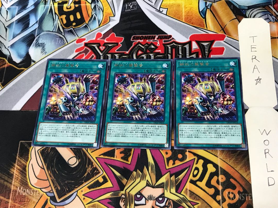 Heavy Metal Raiders DP19 2 rare, set of 3 Tera.