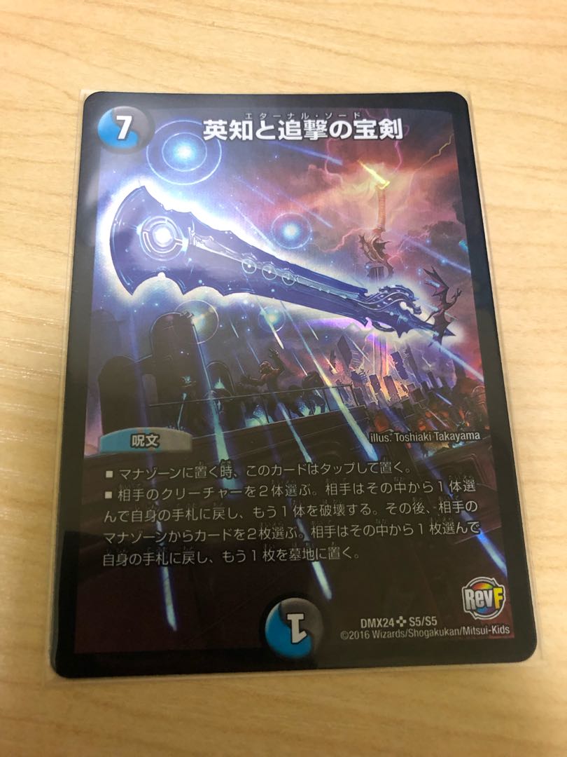 Miraculous Plague SR S5/S5