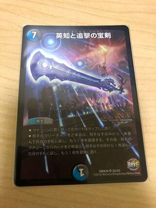 Miraculous Plague SR S5/S5