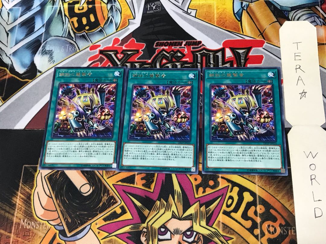 Heavy Metal Raiders DP19 5 rare, set of 3 Tera.